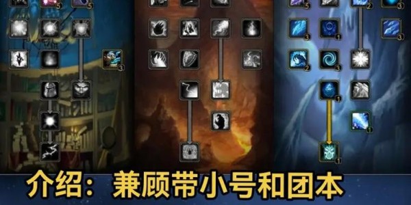 魔兽世界怀旧服，法师天赋加点全面指南