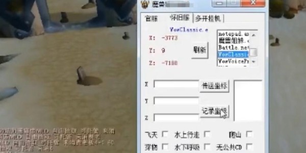 魔兽世界SF中瞬移传送技巧揭秘