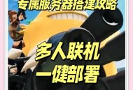 魔兽世界私人服务器搭建教程，轻松入门指南