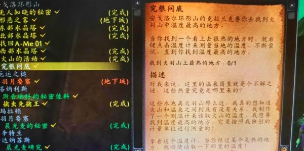 魔兽世界怀旧服黑石深渊全任务攻略指南