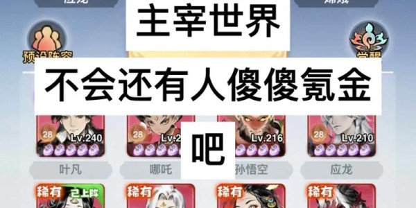 主宰世界手游官网下载全攻略