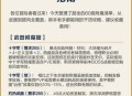魔兽世界60级附魔指南，提升装备属性的终极攻略