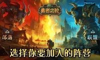 魔兽世界手游正版官网，掌上冒险之旅的终极指南