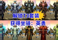 魔兽归来，2026年私服新纪元的开启