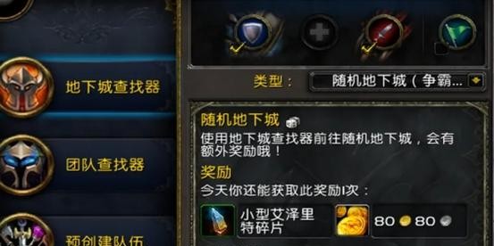 魔兽SF脚本高效刷副本攻略