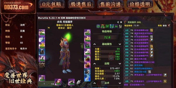 魔兽世界私服发布与交流论坛指南
