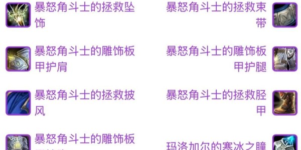魔兽世界怀旧服，高配配置指南