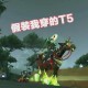 魔兽世界私服，无CD单刷，尽享极限挑战乐趣