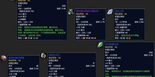 一键查询魔兽珍稀掉落，尽在专属APP