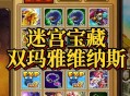 怀旧服数据库，重温经典，揭秘游戏世界的历史宝藏