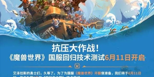 魔兽怀旧服客服支持热线