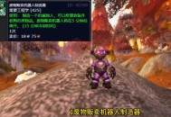 魔兽世界私服机器人下载指南