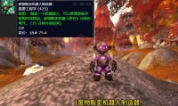 魔兽世界私服机器人下载指南