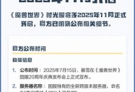 魔兽世界最新开服时间表公布