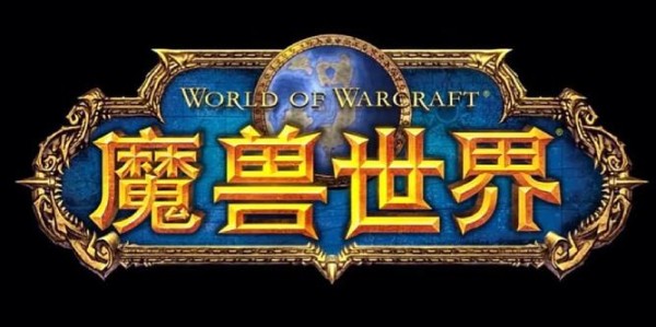 魔兽60版本复古字体包，重温经典，唤醒怀旧情怀