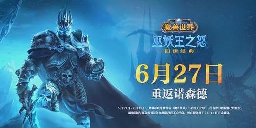 魔兽世界70级私服，重燃战火，开启无限可能