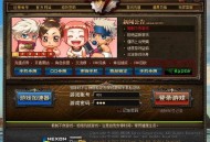 17173交易平台DNF专区，开启畅快游戏交易新体验