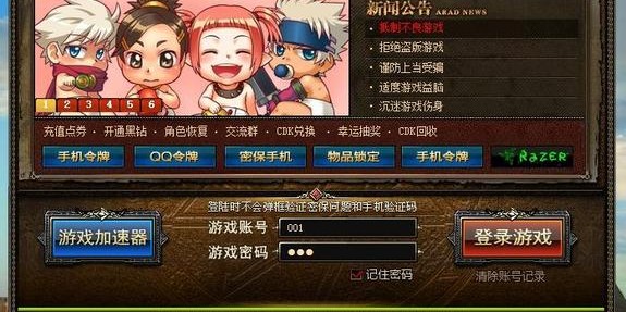 17173交易平台DNF专区，开启畅快游戏交易新体验