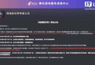 魔兽世界国服停止运营，玩家面临新挑战