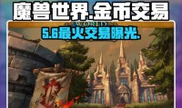 魔兽世界iOS版下载全攻略，轻松获取并畅玩