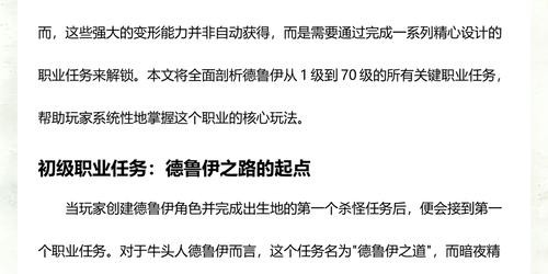 怀旧服德鲁伊60级必做任务全解析