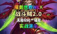 一键脱战宏,魔兽世界中快速摆脱战斗困境的实用工具
