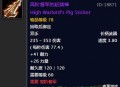 魔兽世界怀旧服60版本附魔能制作的最高等级魔杖
