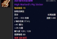 魔兽世界怀旧服60版本附魔能制作的最高等级魔杖