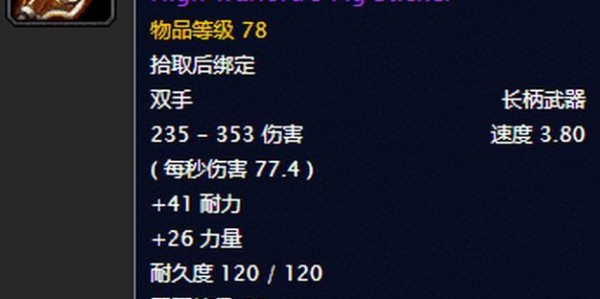 魔兽世界怀旧服60版本附魔能制作的最高等级魔杖