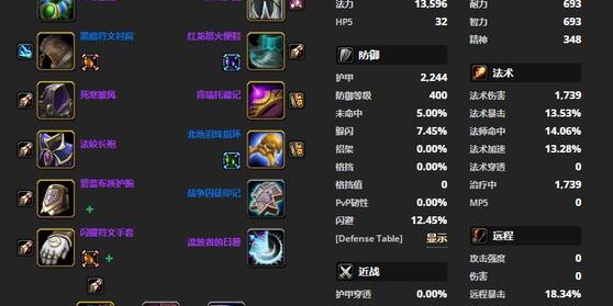 魔兽世界私服装备交易全攻略