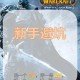 魔兽世界私服网吧畅玩攻略，轻松上手，尽享游戏乐趣
