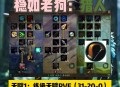 60级猎人副本天赋指南，最佳选择与策略