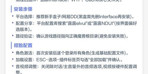 魔兽世界数据库插件安装教程
