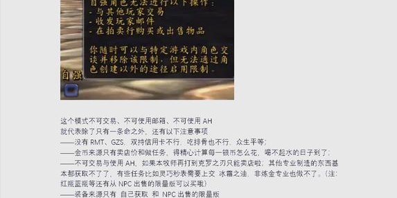 魔兽私服脚本验证方法详解