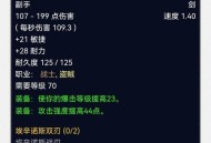 揭秘魔兽私服辅助器，玩家的双刃剑