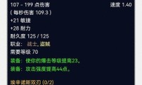 揭秘魔兽私服辅助器，玩家的双刃剑