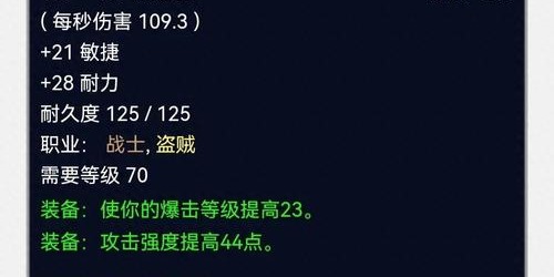 揭秘魔兽私服辅助器，玩家的双刃剑