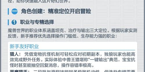 魔兽世界私服搭建入门，从零开始的全面教程