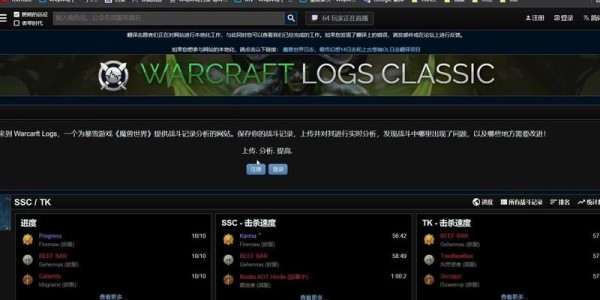 魔兽世界怀旧服WCL官网使用指南