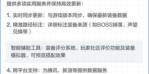 魔兽数据库APP，NGA178玩家的必备神器