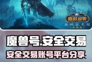 魔兽世界5173交易平台，安全快捷的虚拟物品交易新选择