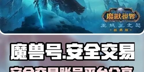 魔兽世界5173交易平台，安全快捷的虚拟物品交易新选择