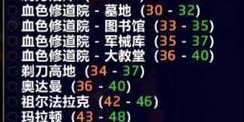 魔兽私服快速升级秘籍