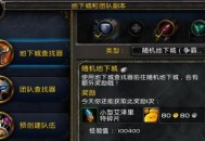 揭秘魔兽世界私服中无限刷副本的脚本技术