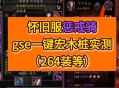 巫妖王之怒，惩戒骑的崛起与辉煌