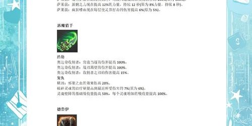 魔兽世界11.0，治疗职业全面解析与策略指南