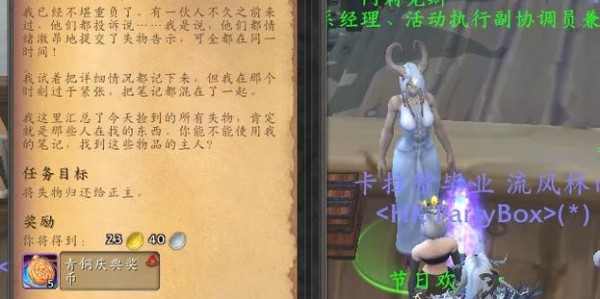 魔兽SF任务物品复制全攻略
