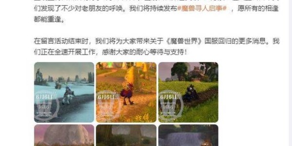 魔兽世界私服开服时间查询指南