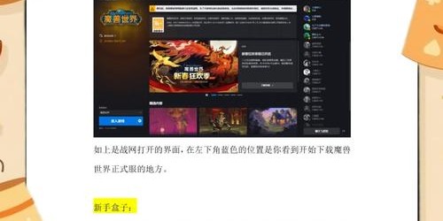 魔兽世界私服搭建入门，从零开始的全面教程