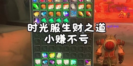 魔兽世界私服中利用WPE工具刷金币的详细方法及潜在风险
